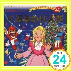 2025年最新】くるみわり人形 平田 昭吾の人気アイテム - メルカリ