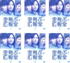 2025年最新】空飛ぶ広報室 DVDの人気アイテム - メルカリ
