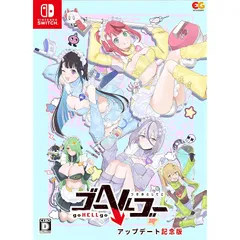 【Switch】ゴーヘルゴー つきおとしてこ アップデート記念版 0