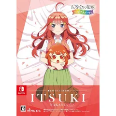 五等分の花嫁 ごとぱずストーリー 豪華イラスト画集 中野五月セット Nintendo Switch ニンテンドースイッチ ゲームソフト JAN:4562412131421 ≡A3007