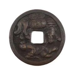 穴一銭 長手綱 駒曳 背一 絵銭