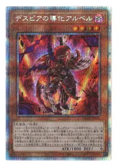 2025年最新】デスピアの導化アルベルの人気アイテム - メルカリ