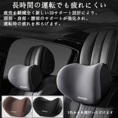 カークッション 首枕のみ　 車 シートクッション 後部座席 クッション ネック クッション かわいい車用 腰痛クッション ヘッドレスト クッション
