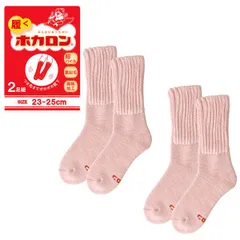 ホカロン 靴下 レディース《2足組ピンク》新品 未使用 ソックス 婦人 総パイル 裏起毛 履くホカロン 暖 冷え対策 クルー丈 厚手【C8W】【メール便2】ファッション レッグウェア 冬