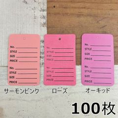 216・【残り僅か】A1234　アメリカ　カラータグＬサイズ　100枚　タグ　プライスラベル　プライスタグ　USAタグ　値札　切取りタグ　ミニタグ　ジャンクジャーナル　アメリカタグ ハンドメイド　スクラップ