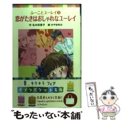 2025年最新】ふーことユーレイの人気アイテム - メルカリ