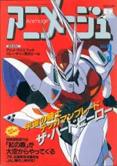 アニメージュ文庫 アニメージュゲーム文庫 まとめ売り アニメージュ文庫 アニメージュゲーム文庫 まとめ売り