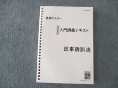 2024年最新】司法 伊藤塾の人気アイテム - メルカリ