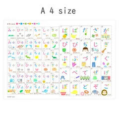 A4 ひらがなポスター(濁音・半濁音・拗音) ひらがな表　お風呂ポスターのサムネイル