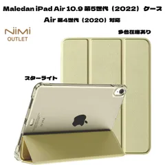 新品 Maledan ipad air 10.9 第5世代（2022） ケース 第4世代（2020）対応 スタンドケース 多色  ペンホルダー付き クリア 透明⑦