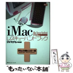 2024年最新】imac dvの人気アイテム - メルカリ