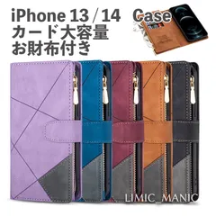 iPhone 14 / 13 ケース スマホ 手帳型 レザー お財布 ウォレット カード収納 カードケース 大容量 アイフォン アイホン