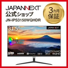 MAXZEN MGM32IC02 ゲーミングモニタ31.5インチ モニタ本体 - メルカリ