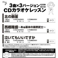 CDカラオケレッスン209（GCD-209）