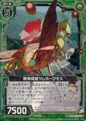 中古】カオス GRP-001[SEC]：(ホロ)頑健な突破力「深見 玲奈