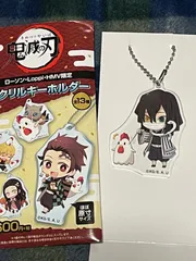 鬼滅の刃　ローソン・Loppi・HMV限定アクリルキーホルダー　新品未使用