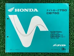 ホンダCB750(RC42) サービスマニュアル、パーツリスト CB750 RC42 サービスマニュアル 取説 パーツリスト