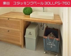 東谷　スタッキングペール30L