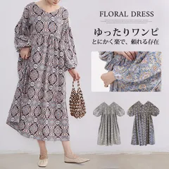 ワンピース 長袖 ロング ロングワンピ エスニック パフスリーブ vネック フレア フレアワンピース カジュアル マタニティ ゆったり 体型カバー お出かけ 通勤 通学 20代 30代 40代ririt290