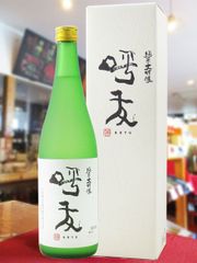 値下げ『おまけ寸志タオル』電気グルーヴ × 磐乃井酒造 『電酒グルーヴ