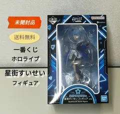 【未開封品】一番くじ ホロライブ 星街すいせい フィギュア 送料無料  3030