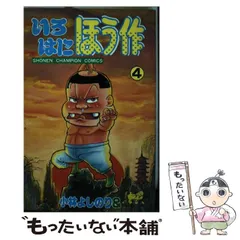 2024年最新】いろはにほう作の人気アイテム - メルカリ