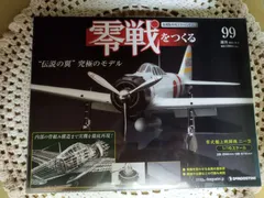 最安値／零戦をつくる ６巻〜100巻　未開封品　梱包済み　匿名配送　メルカリ便 最安値／零戦をつくる 6巻〜100巻 未開封品 梱包済み