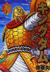 2024年最新】漫画キングダム全巻の人気アイテム - メルカリ