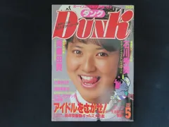 2025年最新】dunk 雑誌 アイドルの人気アイテム - メルカリ