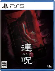 【中古】PS5ソフト 連呪 [通常版]