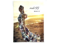 トランスワールドジャパン　坂地久美　1st写真集　route93　書籍　★S