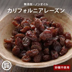 カリフォルニアレーズン　4個セット 小袋入り製品｜カリフォルニア・レーズン協会