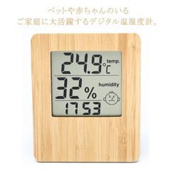 湿度計 温度計 温湿度計 温湿計 温度湿度計 木製 LEDデジタル 時計 置き掛け兼用 コンパクト 見やすい 小型 竹製 送料無料 温度計 温湿度計 湿度計 おしゃれ ミニ インテリア 時計 健康管理#hakjf1007