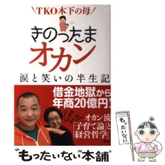 2025年最新】tkoの人気アイテム - メルカリ