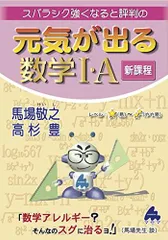 2024年最新】元気が出る数学の人気アイテム - メルカリ