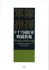 2024年最新】陸軍 教範の人気アイテム - メルカリ