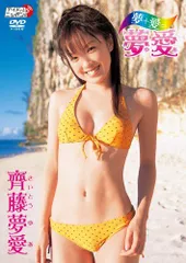 2025年最新】齊藤夢愛の人気アイテム - メルカリ