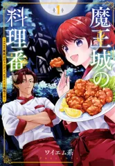 魔王城の料理番　アクリルスタンド　クリアカード　まとめ売り 2025年最新】魔王城の料理番の人気アイテム - メルカリ