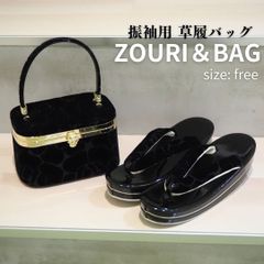 振袖用 草履バッグセット ベロア調 黒 ブラック レトロ モダン フリーサイズ 成人式 振袖 袴 卒業式 謝恩会