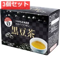 100％北海道産 大豆イソフラボン 黒豆茶 5g×20包入 3個セット まとめ売りのサムネイル