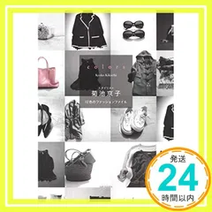2025年最新】菊池京子の人気アイテム - メルカリ