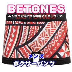 新品 BETONES ビトーンズ TAPA RED メンズ フリーサイズ ボクサーパンツ