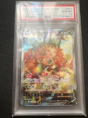 ポケモン - 【即日発送】ポケモンカード リーフィアV SA 美品】 リーフィアV sa ポケモンカード イーブイヒーローズの