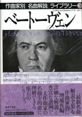 2024年最新】ベートーヴェン:弦楽三重奏曲全集の人気アイテム - メルカリ