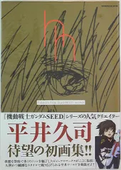2026年最新】平井久司の人気アイテム - メルカリ