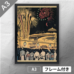 小泉癸巳男　「両国の川開き」  風景画　ポスター　A3　マット　その133　【フレーム付】《JP》