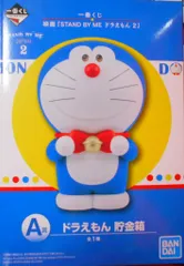 BANDAI SPIRITS 一番くじ 映画STAND BY ME ドラえもん 2 映画 STAND BY ME ドラえもん2 A賞ドラえもん 貯金箱