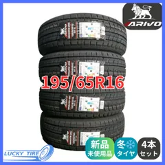 2025年最新】195/65r15 スタッドレス 4本セットの人気アイテム