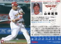 山崎武さんの超レアカードです！ BBM ベースボールカード 059 山崎武司 中日ドラゴンズ