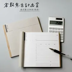 【新品】倉敷意匠計画室 ドロップアラウンド 3枚複写 50組 請求書 日本語 02 英語 03